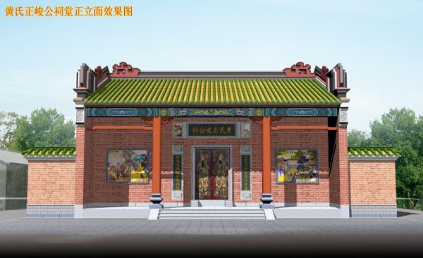 Rendering of the front elevation of the ancestral hall in Zhanjiang