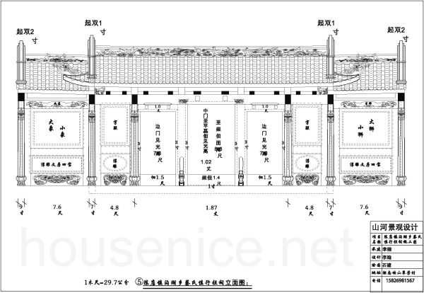 Front elevation of Cai's Ancestral Hall in Chaozhou PDF