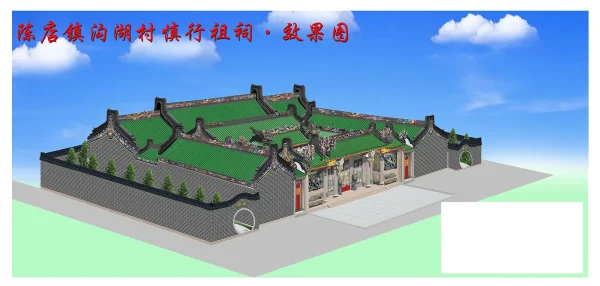 Renderings of Chaoshan-style ancestral halls